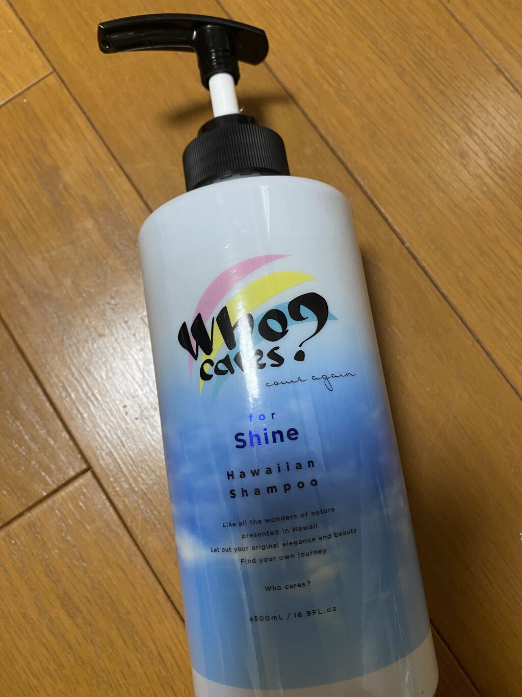 ハワイアンシャンプー＆トリートメント ＜シャイン＞/who cares?/市販シャンプーを使ったクチコミ（1枚目）
