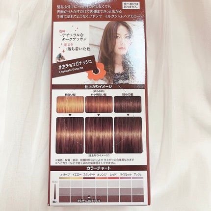 ミルクジャムヘアカラー/ルシードエル/ヘアカラーを使ったクチコミ(3枚目)