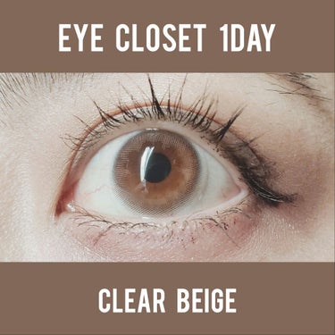 eye closet 1DAY（アイクローゼット ワンデー） CLEAR BEIGE/EYE CLOSET/ワンデー（１DAY）カラコンを使ったクチコミ（1枚目）