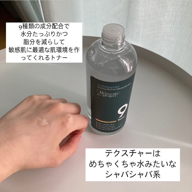 ナイントナー/Dr.Twenty Project/化粧水を使ったクチコミ(4枚目)