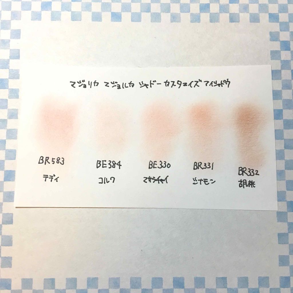 シャドーカスタマイズ/MAJOLICA MAJORCA/単色アイシャドウを使ったクチコミ（2枚目）