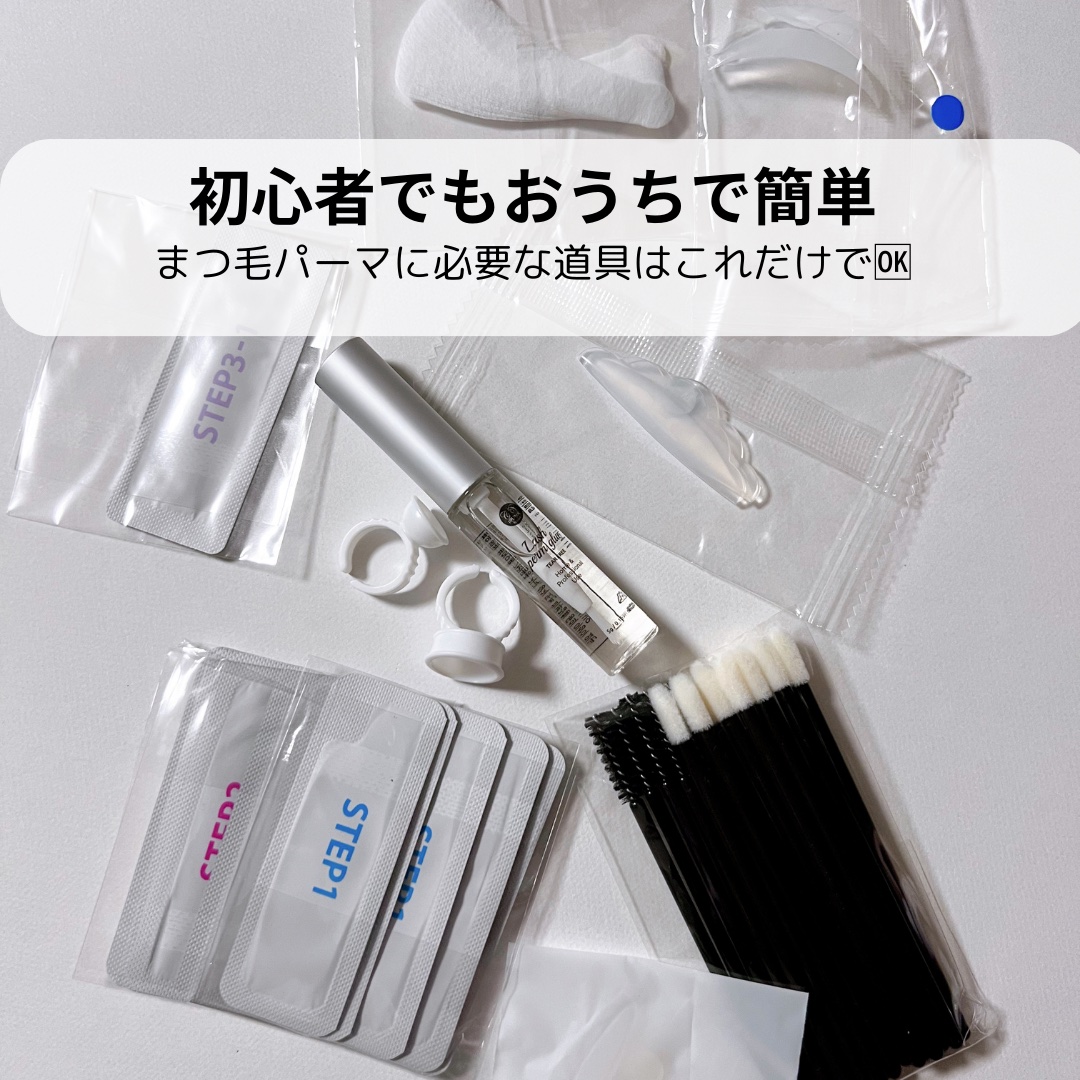 低刺激セルフまつげパーマキット/CLIONE/その他キットセットを使ったクチコミ（2枚目）