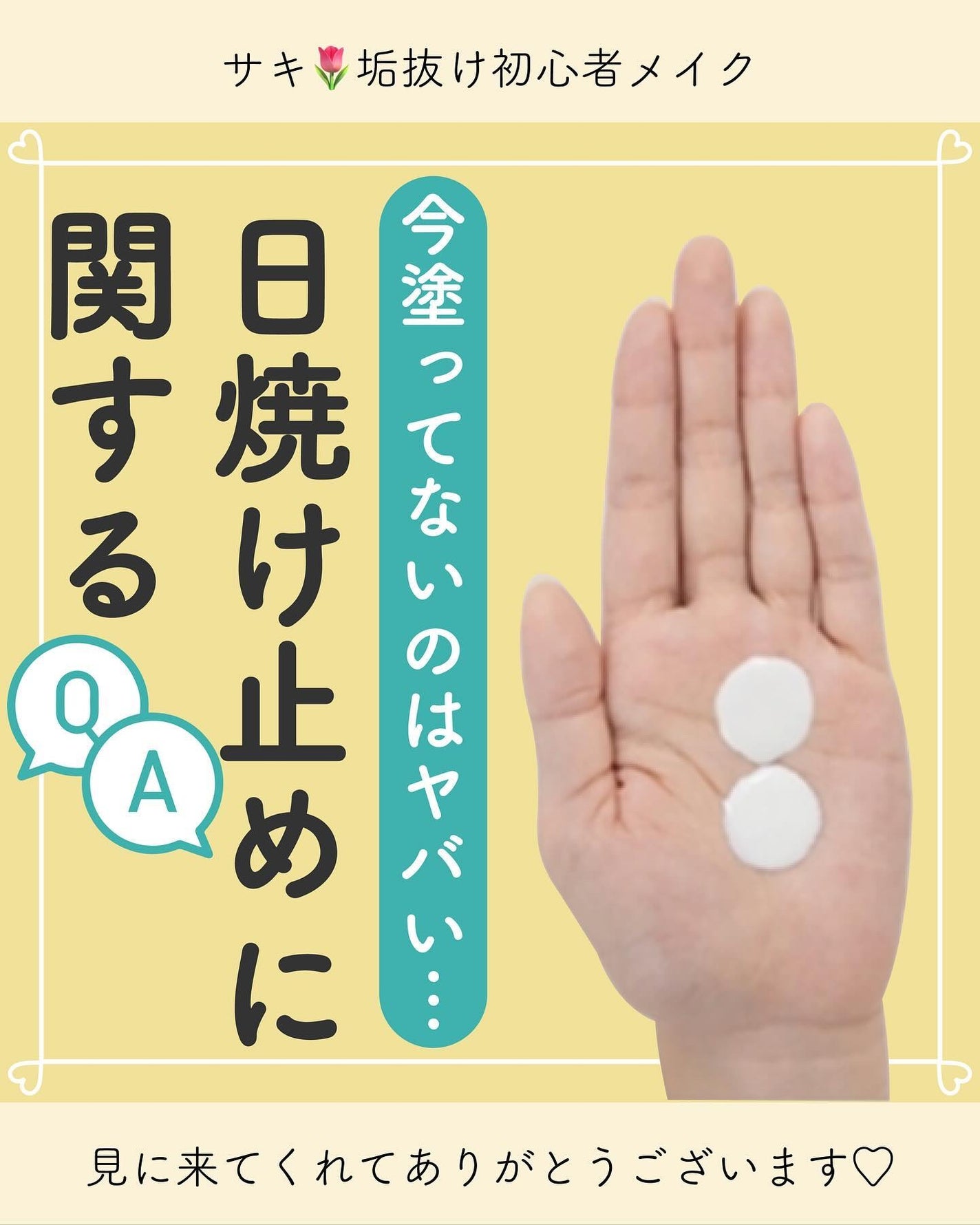 ビオレUV アクアリッチ アクアプロテクトミスト/ビオレ/日焼け止めミスト・スプレーを使ったクチコミ(1枚目)