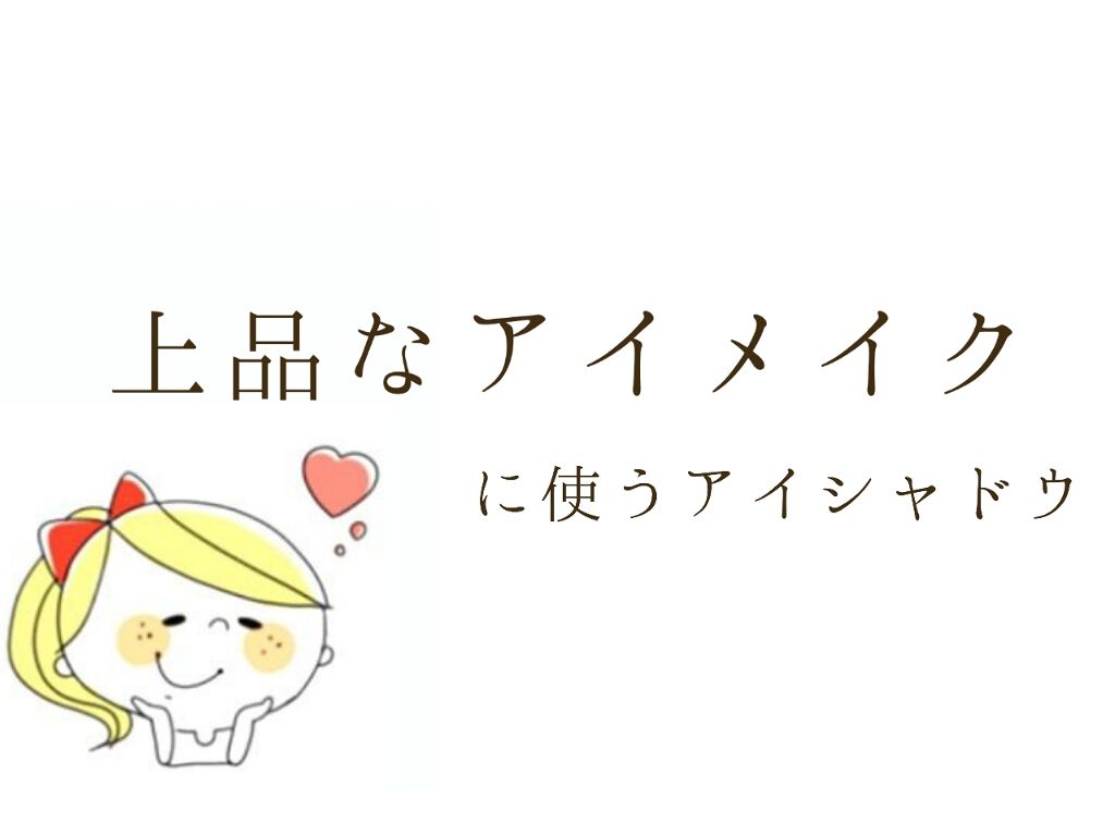 スキニーリッチシャドウ/excel/アイシャドウパレットを使ったクチコミ(1枚目)