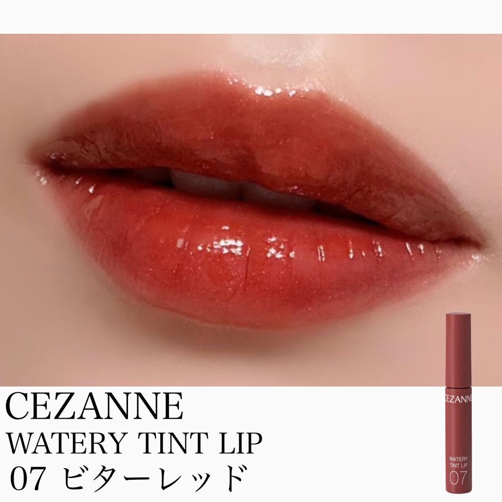 ウォータリーティントリップ/CEZANNE/リップティントを使ったクチコミ（1枚目）