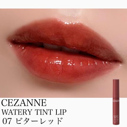 ウォータリーティントリップ/CEZANNE/リップティントを使ったクチコミ(1枚目)