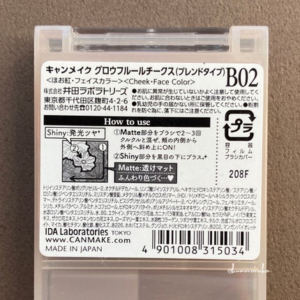 グロウフルールチークス(ブレンドタイプ)/キャンメイク/パウダーチークを使ったクチコミ(3枚目)