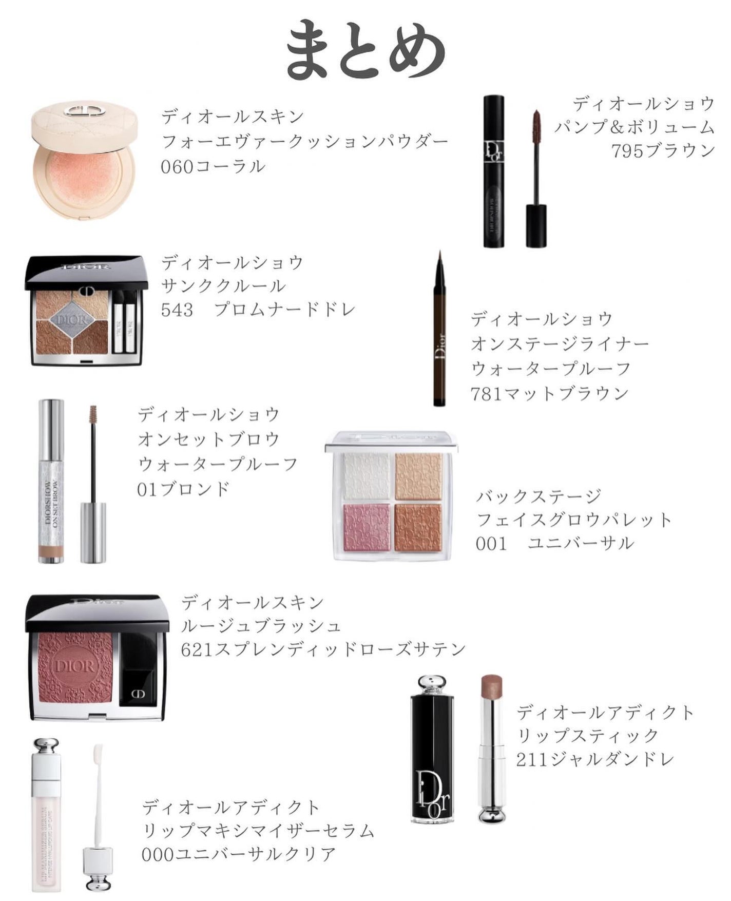 ねも|コスメコンシェルジュの正直レビュー on LIPS 「✔️今日の投稿\Diorホリデー 冬のデートメイク/今回は小田..」(8枚目)