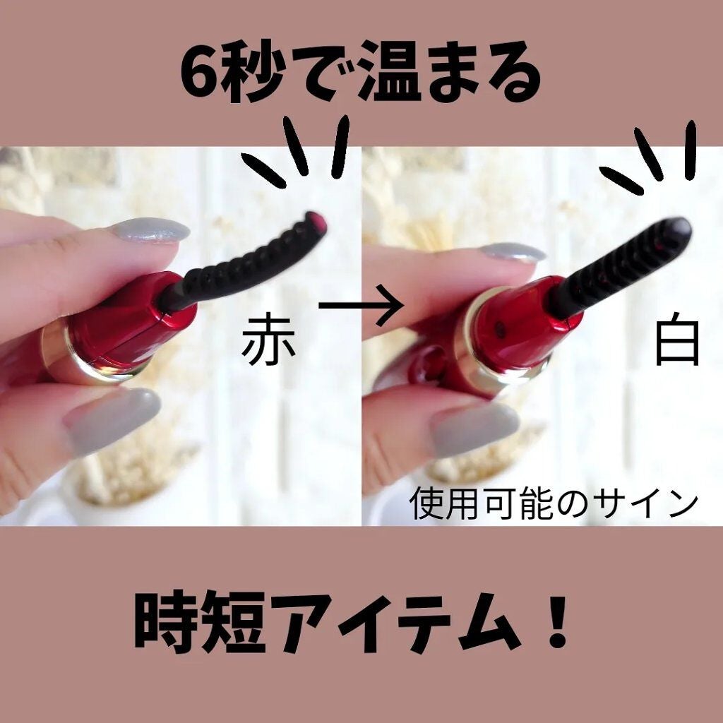 ホットアイラッシュ・カーラー/ハリウッドアイズ/ホットビューラーを使ったクチコミ(2枚目)