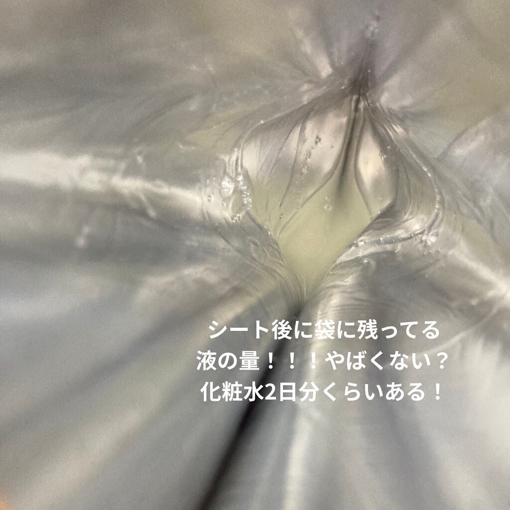 3番 すべすべキメケアシートマスク/numbuzin/シートマスク・パックを使ったクチコミ(4枚目)