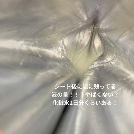 3番 すべすべキメケアシートマスク/numbuzin/シートマスク・パックを使ったクチコミ(4枚目)