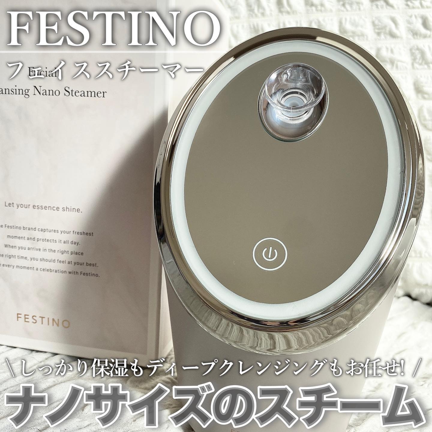 フェイシャルクレンジングナノスチーマー SMHB-033-SB/FESTINO/美顔器・マッサージを使ったクチコミ（1枚目）