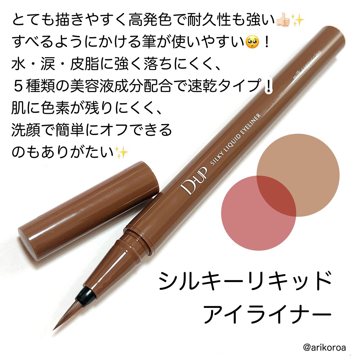 パーフェクトエクステンション マスカラ for カール/D-UP/マスカラを使ったクチコミ（3枚目）