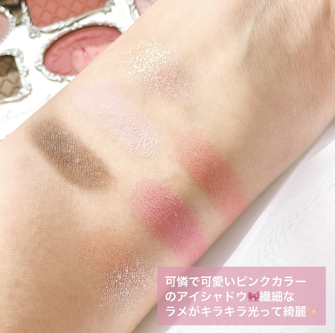 フラワーノーズスワンバレエシリーズ アイシャドウパレット/FlowerKnows/アイシャドウパレットを使ったクチコミ（3枚目）