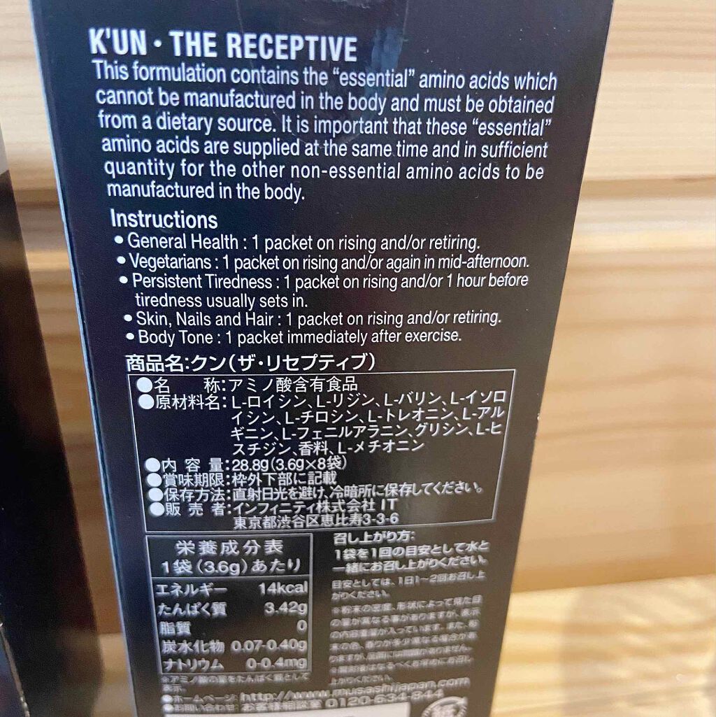 ムサシ/インフィニティ/ボディサプリメントを使ったクチコミ（2枚目）