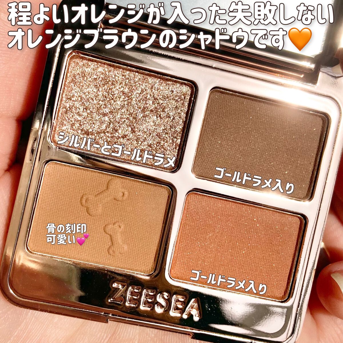 アニマルアイシャドウ(4シェード)/ZEESEA/アイシャドウパレットを使ったクチコミ（3枚目）