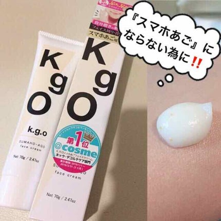 試してみた】K.G.O K.g.O スマホあご フェイスクリームの効果 試してみた】K.G.O K.g.O スマホあご フェイスクリームの効果