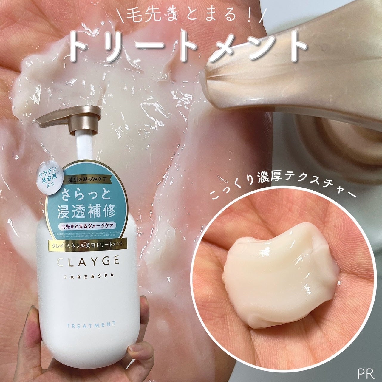 シャンプー/トリートメント SR/CLAYGE/市販シャンプーを使ったクチコミ(4枚目)