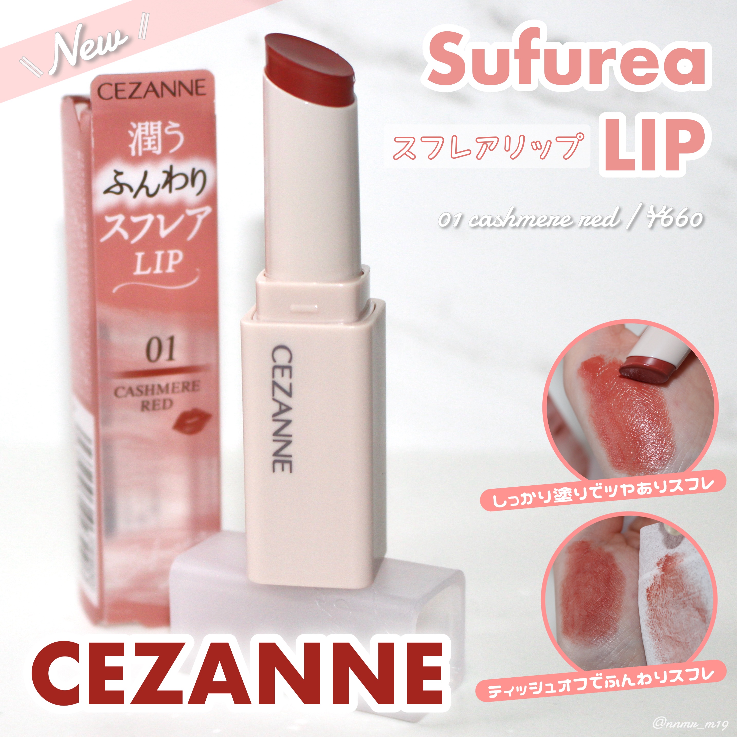 スフレアリップ/CEZANNE/口紅を使ったクチコミ（1枚目）