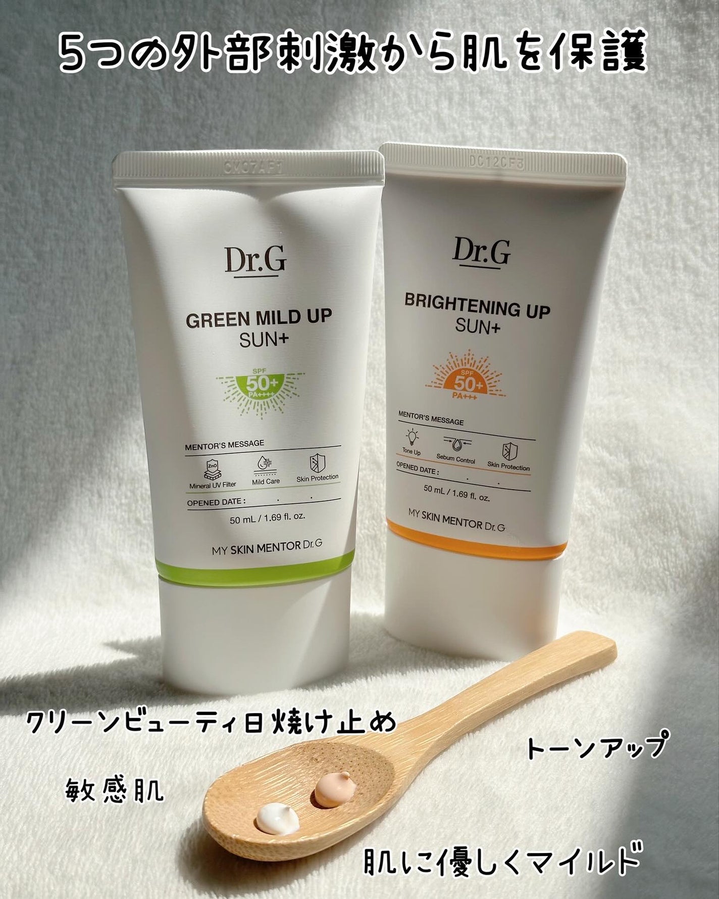 ブライトニングアップサンプラス/Dr.G/日焼け止めクリームを使ったクチコミ(9枚目)