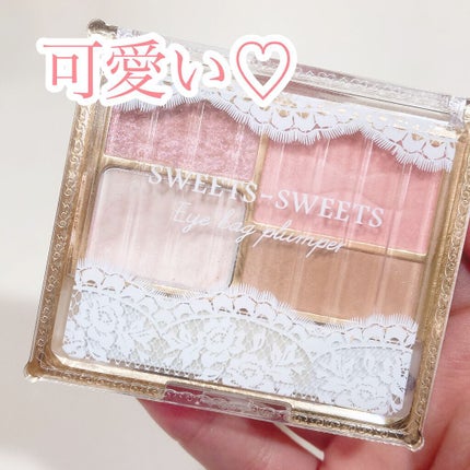 アイバッグプランパー/スウィーツ スウィーツ/アイシャドウパレットを使ったクチコミ(2枚目)