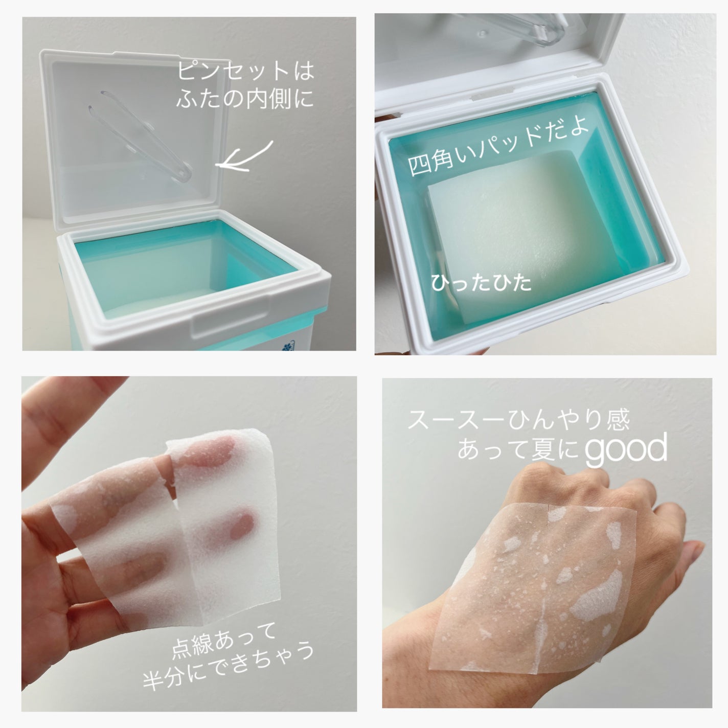 バイオームレメディポアリセットクーリングパッド/UIQ/トナーパッドを使ったクチコミ(2枚目)