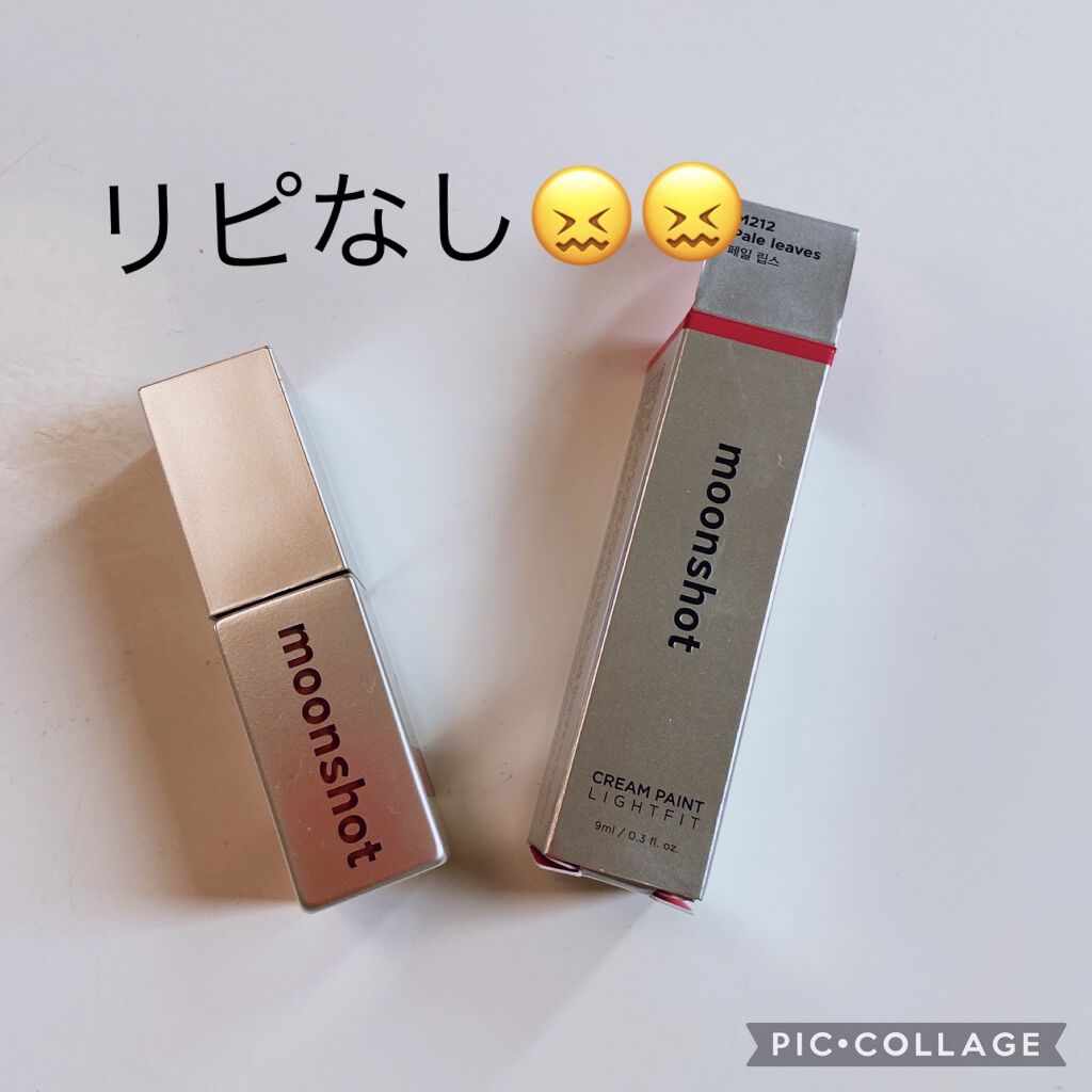 moonshot クリームペイントライトフィットのクチコミ「お久しぶりです😚
最近仕事忙しすぎて😭


この間、Qoo10でムーンショットの福袋を買いまし.....」（1枚目）