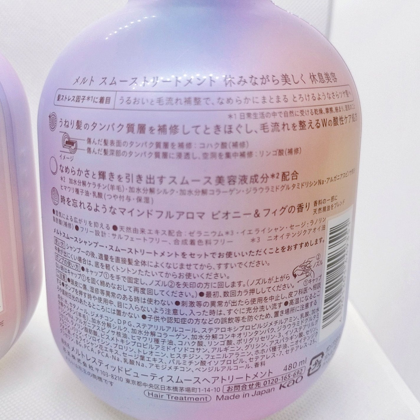 メルト スムースシャンプー/トリートメント/melt/市販シャンプーを使ったクチコミ(3枚目)