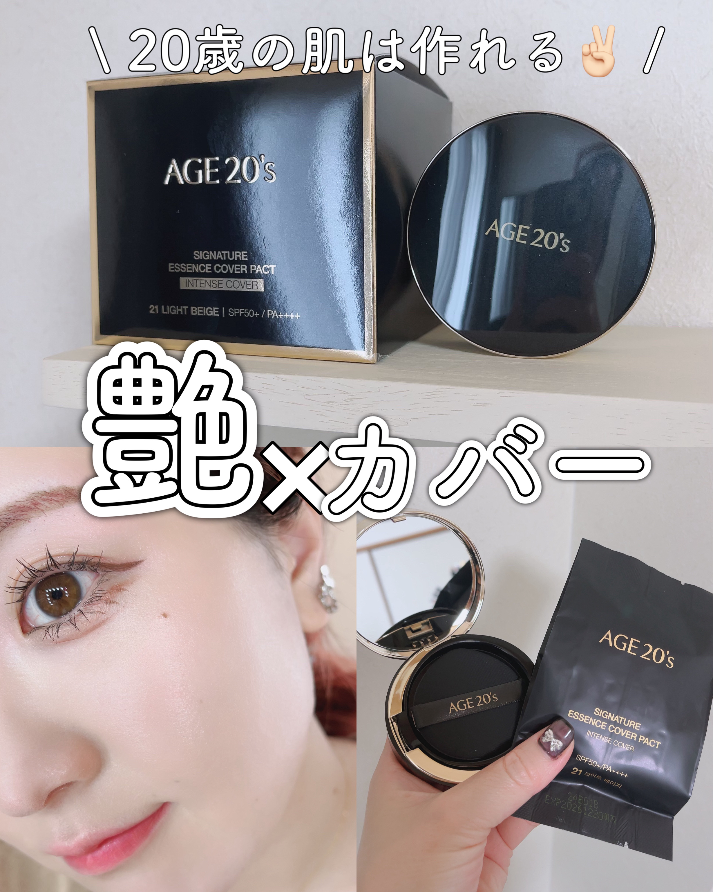 SIGNATURE ESSENCE COVER PACT　/AGE20’s/クリーム・エマルジョンファンデーションを使ったクチコミ（1枚目）