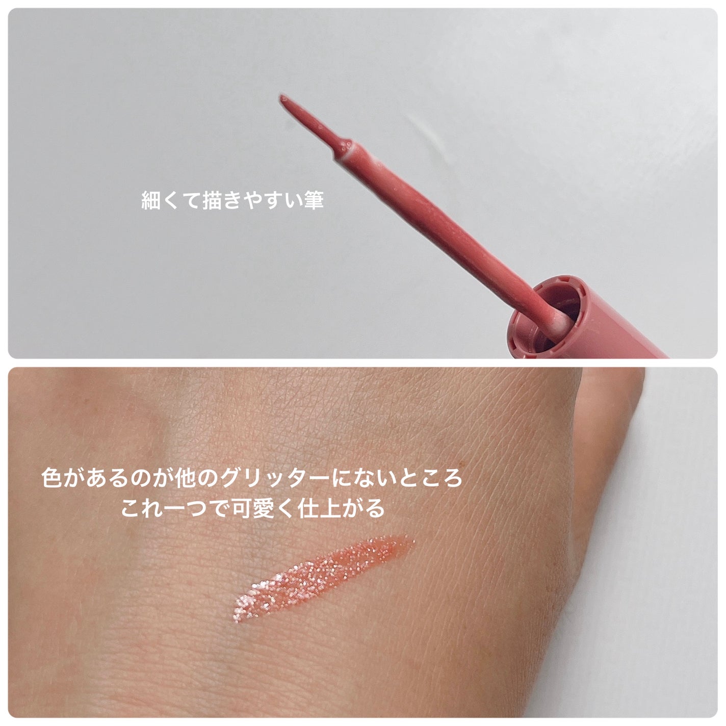 エテュセ アイエディション(グリッターライナー)/ettusais/リキッドアイライナーを使ったクチコミ(2枚目)