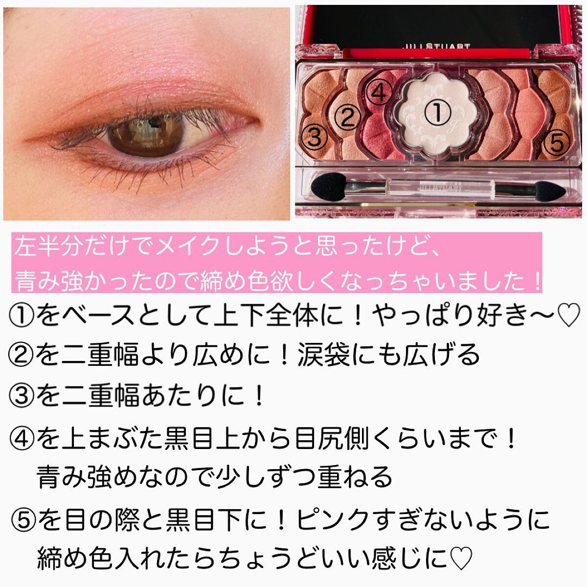 ジルスチュアート ミッドナイトチェリー コレクション ブルームクチュール アイズ  ミッドナイトチェリー/JILL STUART/メイクアップキットを使ったクチコミ（2枚目）