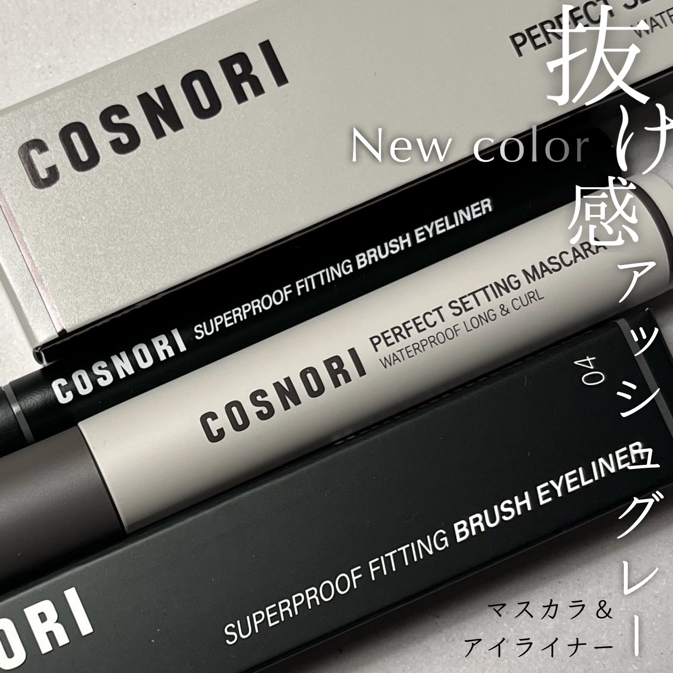 スーパープルーフフィッテイングブラシアイライナー/COSNORI/ペンシルアイライナーを使ったクチコミ（1枚目）