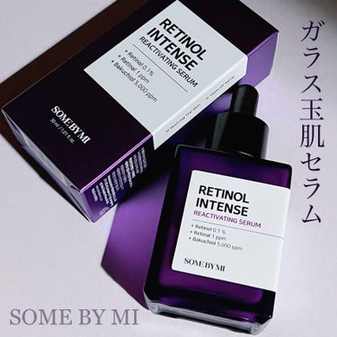 ガラス玉肌セラム💎💜
-----------------------------
⁡SOME BY MI
⁡レチノールインテンスリアクティベーションセラム
30ml / 2860円(Qoo10 サムバイミー様公式ショップ価格)
-----------------------------
⁡ 〚#PR 〛
#提供 SOME BY MI様からいただきました。
⁡
⁡
肌にやさしいのに効果的なレチノール0.1％
ガラス玉肌セラム💎
⁡
︎︎︎︎︎︎☑︎レチノール0.1％
︎︎︎︎︎︎☑︎レチナール 1ppm
︎︎︎︎︎︎☑︎バクチオール5,000ppm
⁡
3種の整肌成分で、
肌のキメ・トラブル跡ケア・毛穴ケア・鎮静ケアまで。
⁡
すべての肌タイプに対応し、
低刺激テスト・ノンコメドジェニックテスト済みで、レチノール初心者でも使いやすい。
⁡
⁡
とろっとしていて少量でも伸びが良くなめらか。
伸ばしていくとややさらっと、しっとりするような感覚で、とても塗り心地が良いです。
⁡
肌がレチノールに慣れるまでは、顔半分に対しエンドウ豆大1~2滴を目安に少量ずつなど調整しながら使用して、しっかり保湿するのがおすすめ！
⁡
私は普段からレチノールを使用していますが、スキンケアの最後に使用するところから様子を見つつ始めて、A反応も無く使えています。
⁡
紫のすりガラスのボトルもお洒落でかっこいい。
スポイトタイプも衛生的で使いやすいです。
⁡
レチノールはコツコツ使っていきたいので、
優しくて使い心地が良いことが大事！
毎日使えるのも助かります🙆‍♀️
⁡
⁡
メガ割にもおすすめ✊🏻  ̖́-‬
⁡
⁡
#somebymi #somebyus #サムバイミー #サムバイアス #レチノール #レチノールスキンケア
#ガラス肌 #韓国コスメ #韓国スキンケア
#レチノールセラム #スキンケア #スキンケアルーティーン #美肌 の画像 その0