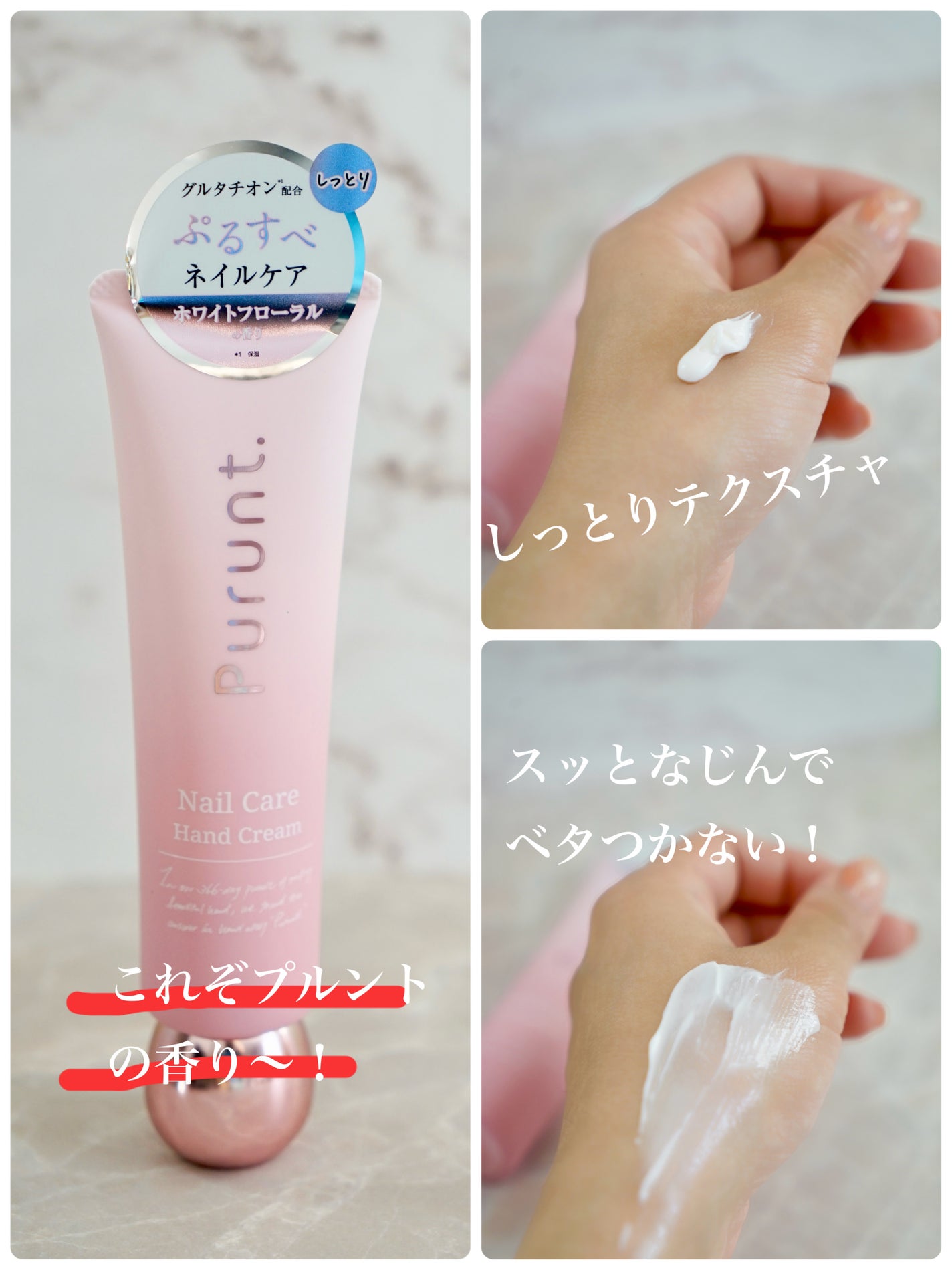 プルント モイストケア美容液ハンドクリーム/Purunt./ハンドクリームを使ったクチコミ(4枚目)