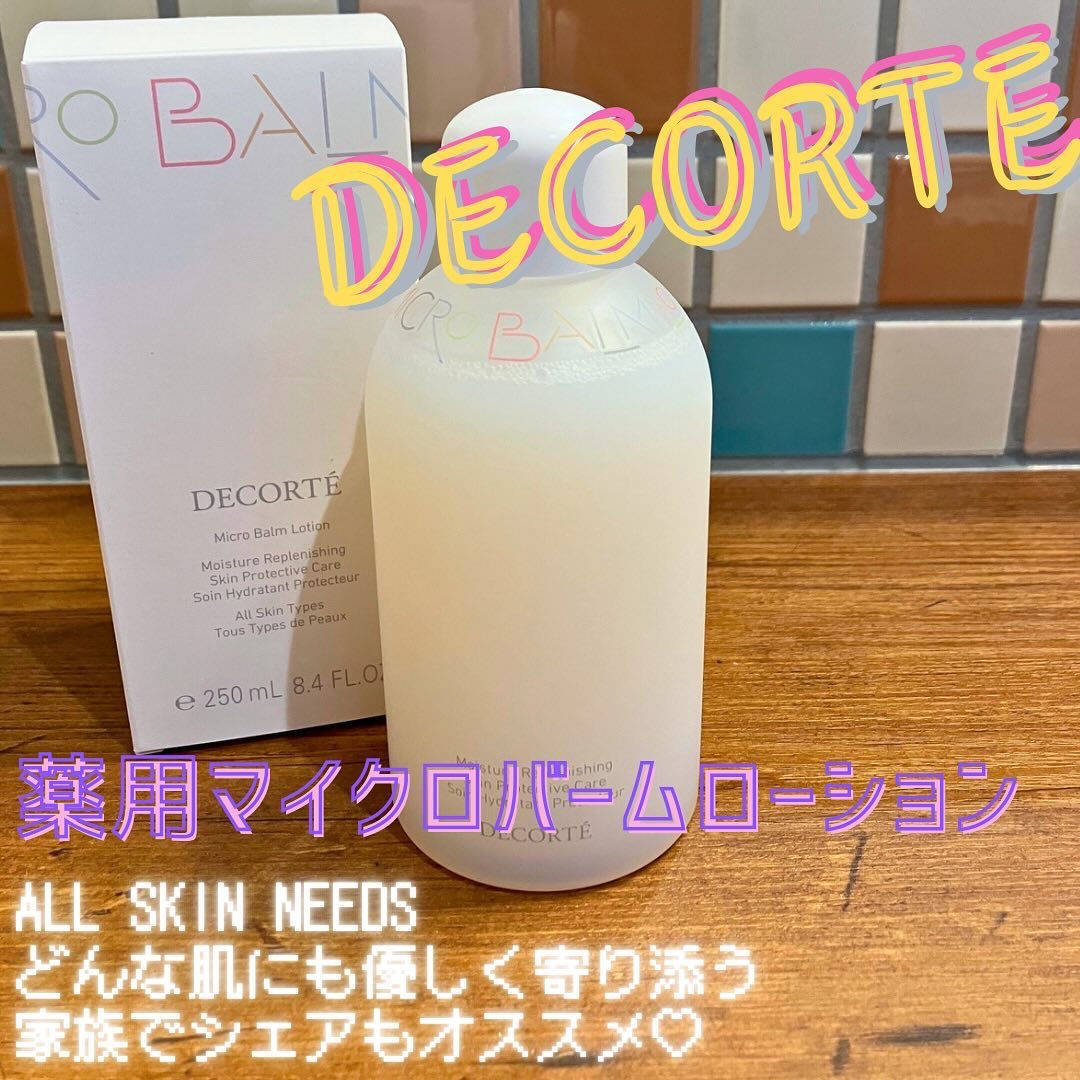 コスメデコルテ 薬用 マイクロバーム ローション〈薬用化粧液〉【医薬部外品】/DECORTÉ/化粧水を使ったクチコミ（1枚目）