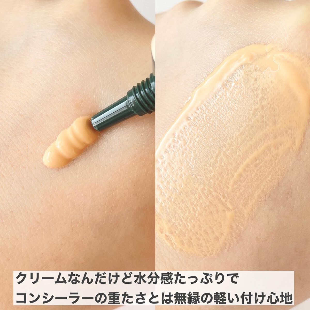 バナナ コンシールアイクリーム/shaishaishai/アイケア・アイクリームを使ったクチコミ(3枚目)