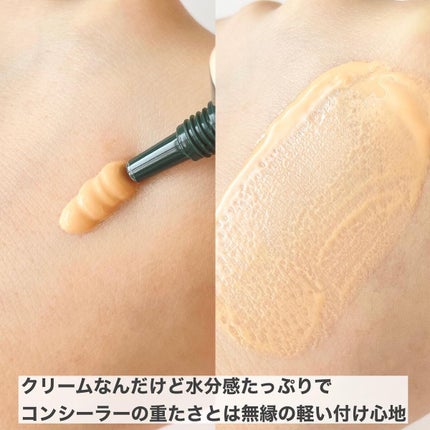 バナナ コンシールアイクリーム/shaishaishai/アイケア・アイクリームを使ったクチコミ(3枚目)