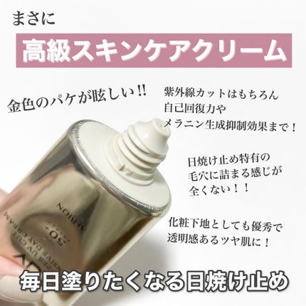スーパー UV カット インテンシブ デイクリーム|ALBIONの効果 スーパー UV カット インテンシブ デイクリーム|ALBIONの効果
