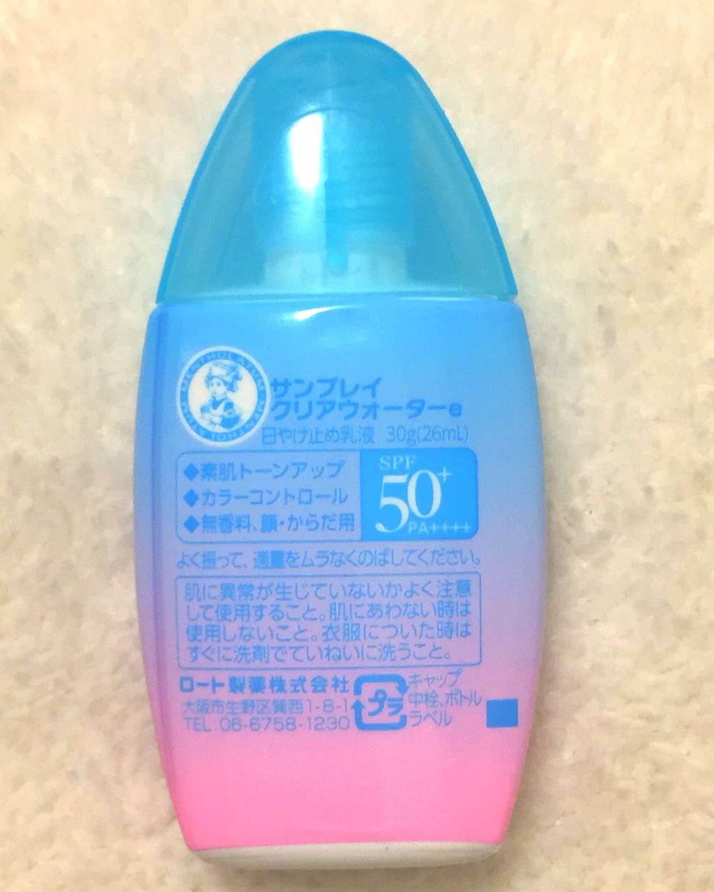 メンソレータム  サンプレイクリアウォーター/メンソレータム/日焼け止めミルクを使ったクチコミ（3枚目）