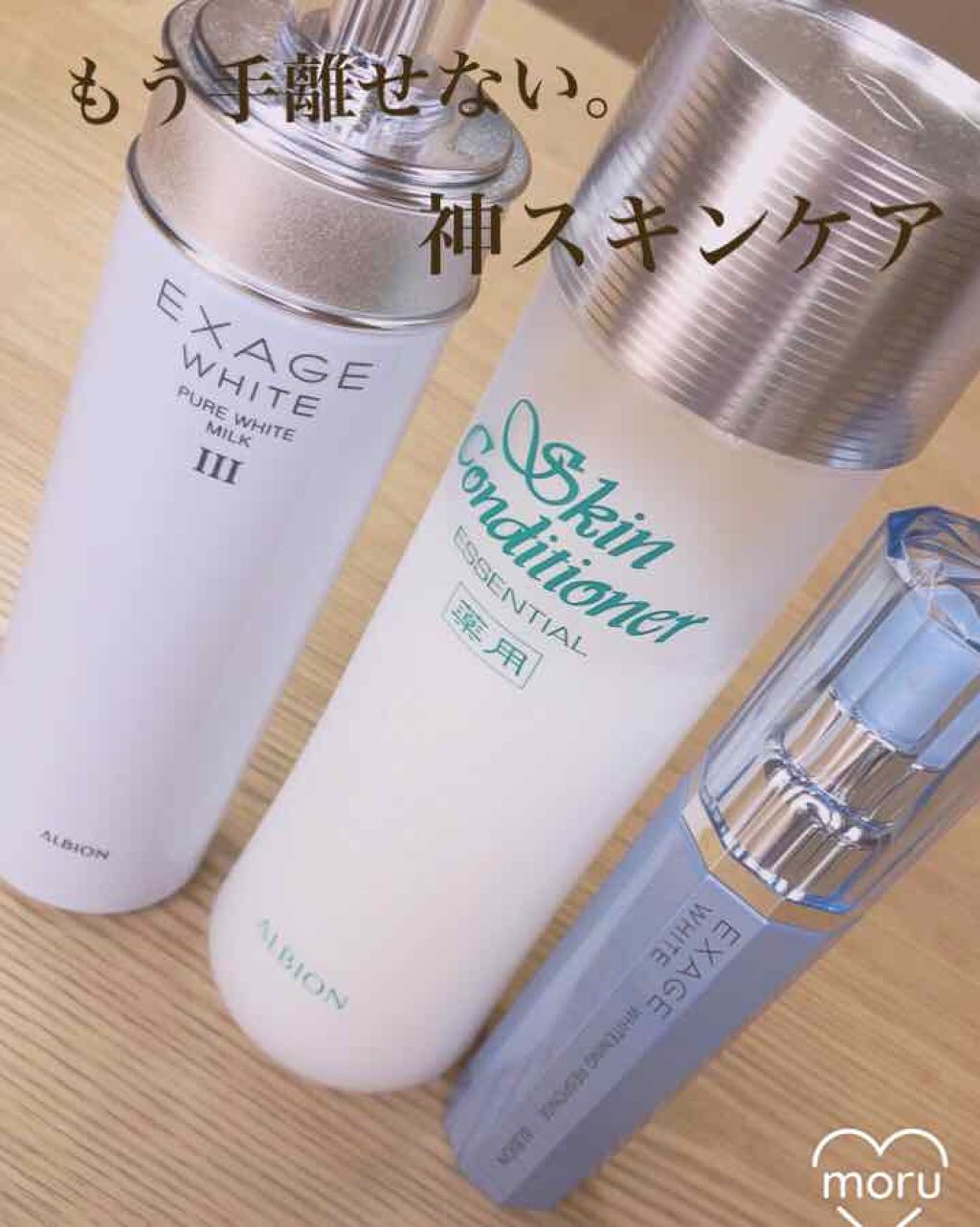 アルビオン 薬用スキンコンディショナー エッセンシャル/ALBION/化粧水を使ったクチコミ（1枚目）