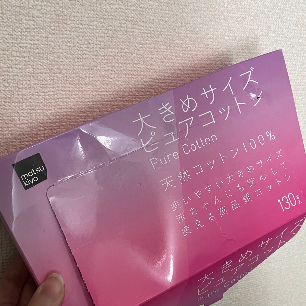 matsukiyo 大きめサイズ ピュアコットン/matsukiyo/コットンを使ったクチコミ(1枚目)