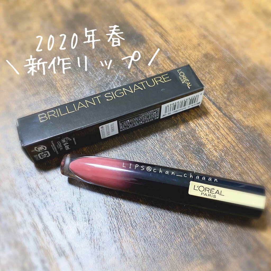 ブリリアントシグネチャー/ロレアル パリ/口紅を使ったクチコミ(1枚目)