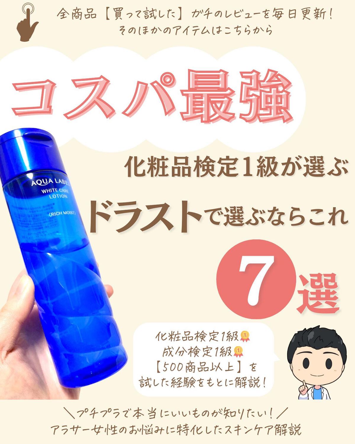 を使ったクチコミ（1枚目）