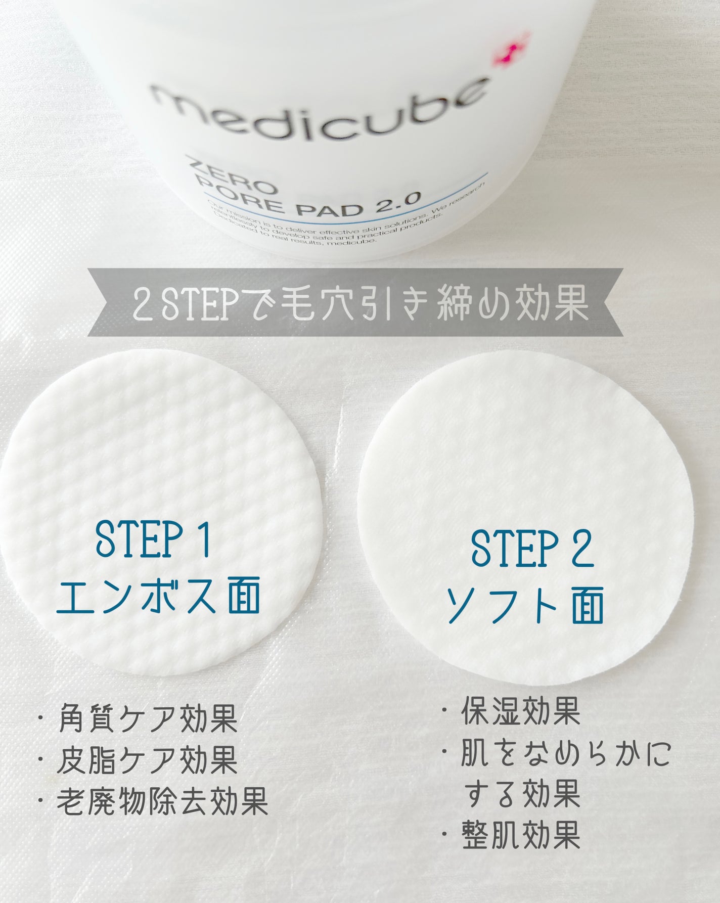 ゼロ毛穴パッド 2.0/MEDICUBE/トナーパッドを使ったクチコミ(3枚目)