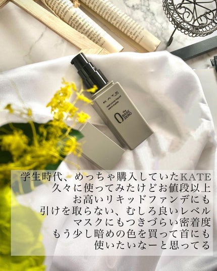 リアルカバーリキッド(セミマット)/KATE/リキッドファンデーションを使ったクチコミ(4枚目)
