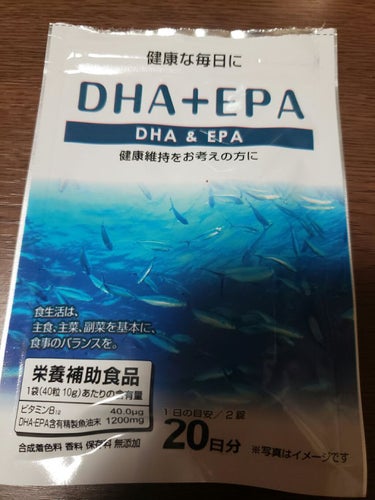 ダイソーサプリ  DHA＋EPA/DAISO/健康サプリメントを使ったクチコミ（1枚目）