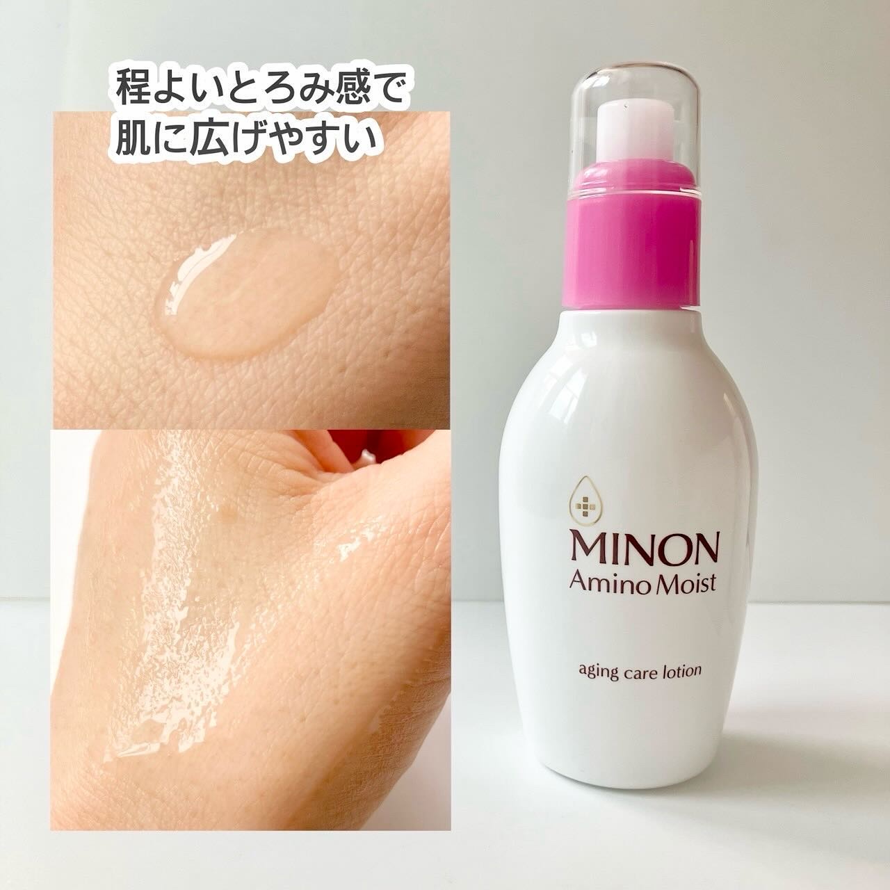 ミノン アミノモイスト エイジングケア ローション/ミノン/化粧水を使ったクチコミ（2枚目）