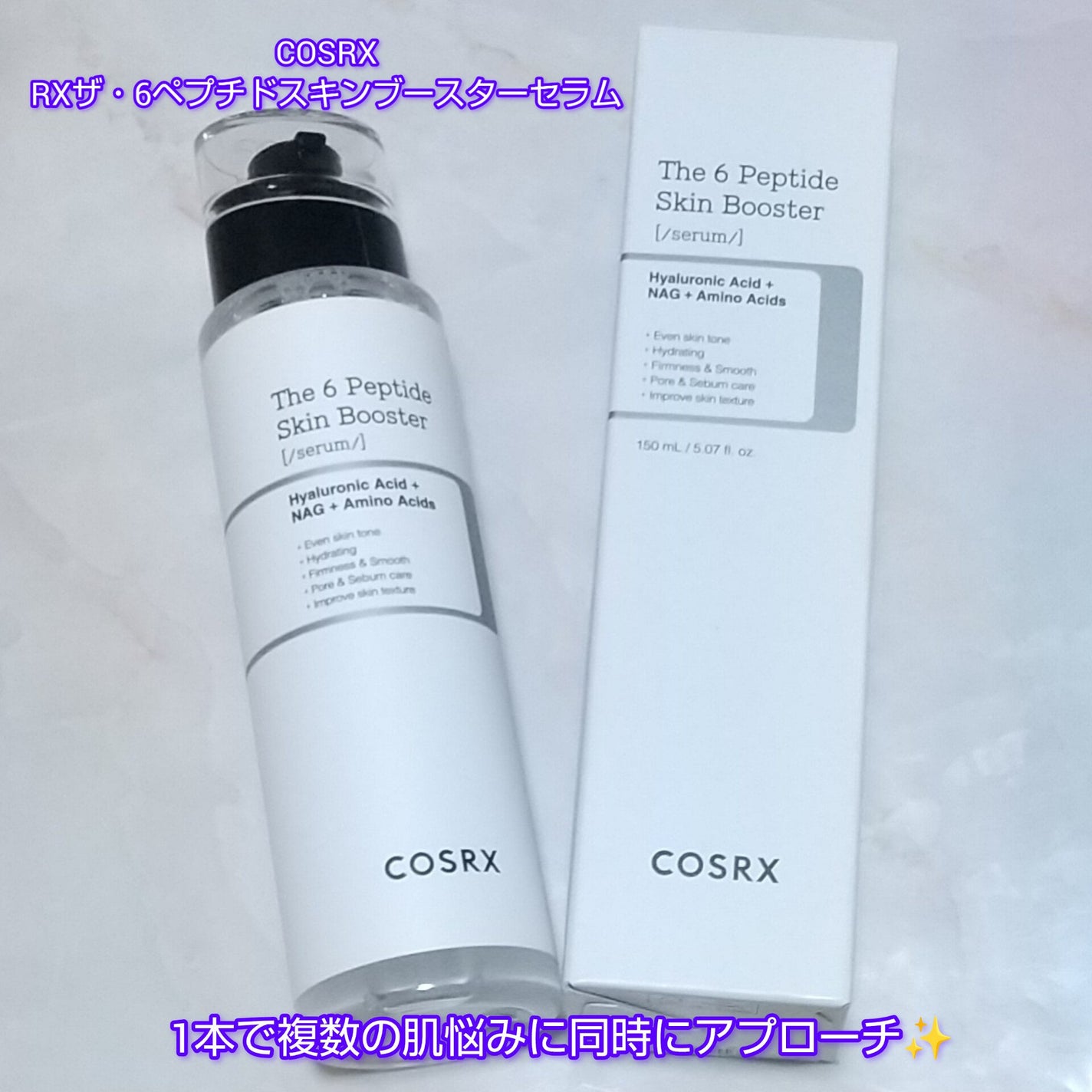 RXザ・6ペプチドスキンブースターセラム/COSRX/ブースター・導入液を使ったクチコミ(1枚目)