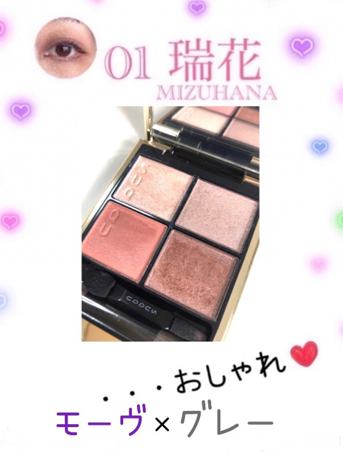 シグニチャー カラー アイズ/SUQQU/アイシャドウパレットを使ったクチコミ(1枚目)