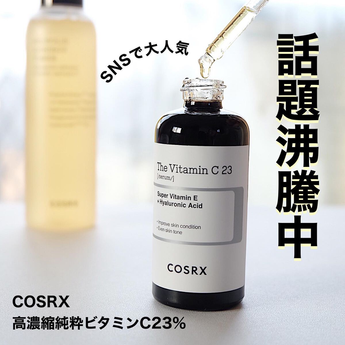 フルフィットプロポリスシナジートナー/COSRX/化粧水を使ったクチコミ（1枚目）